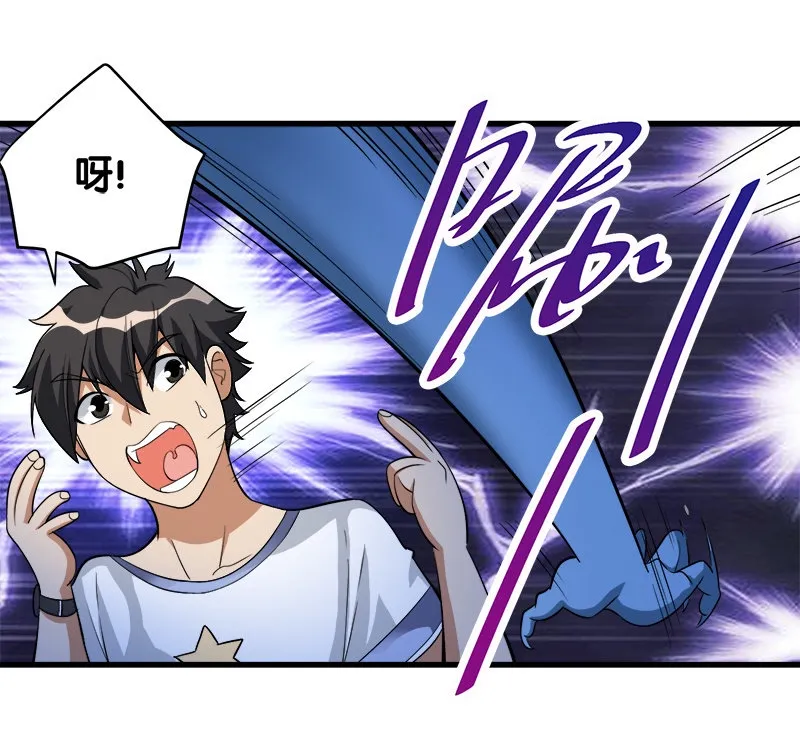第七卷《泰国疯魔》05 第42页