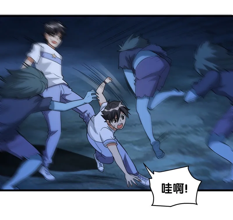 第七卷《泰国疯魔》05 第44页