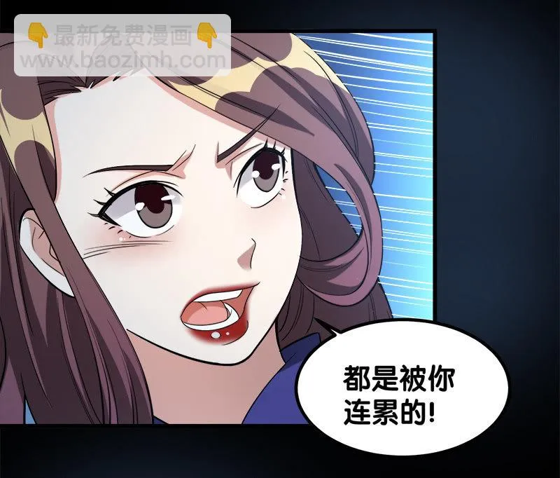第七卷《泰国疯魔》05 第52页