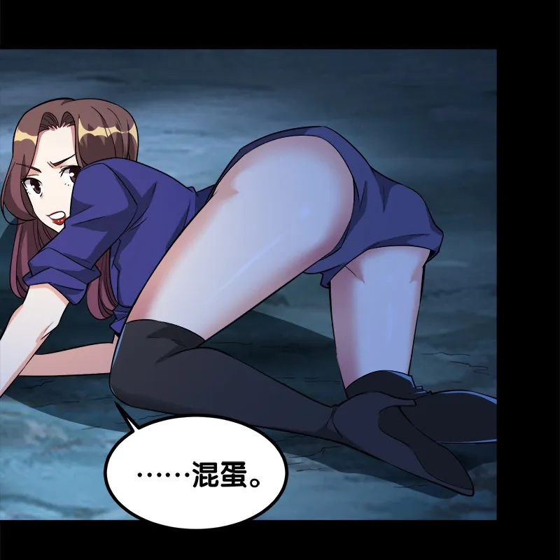 第七卷《泰国疯魔》05 第56页