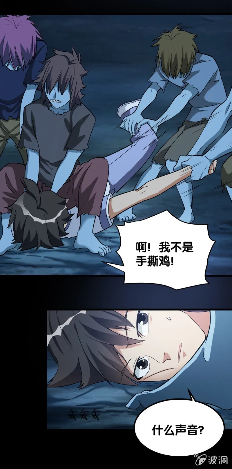 第七卷《泰国疯魔》05 第61页