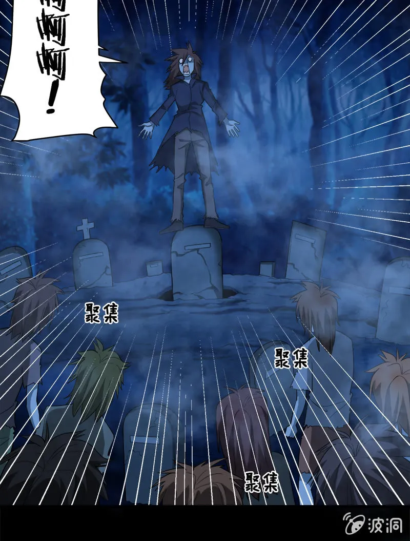 第七卷《泰国疯魔》06 第9页