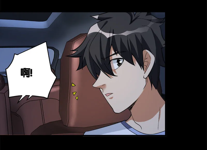 第七卷《泰国疯魔》06 第15页