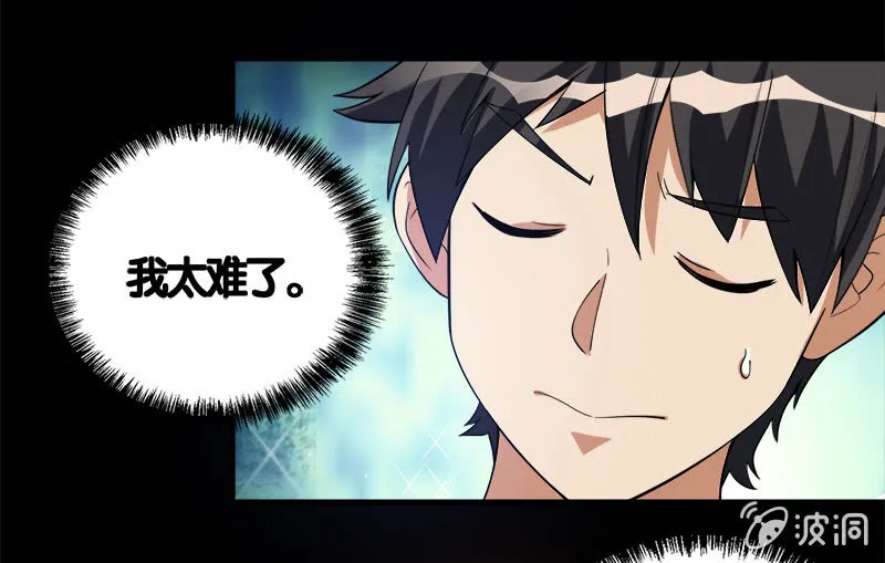 第七卷《泰国疯魔》06 第25页