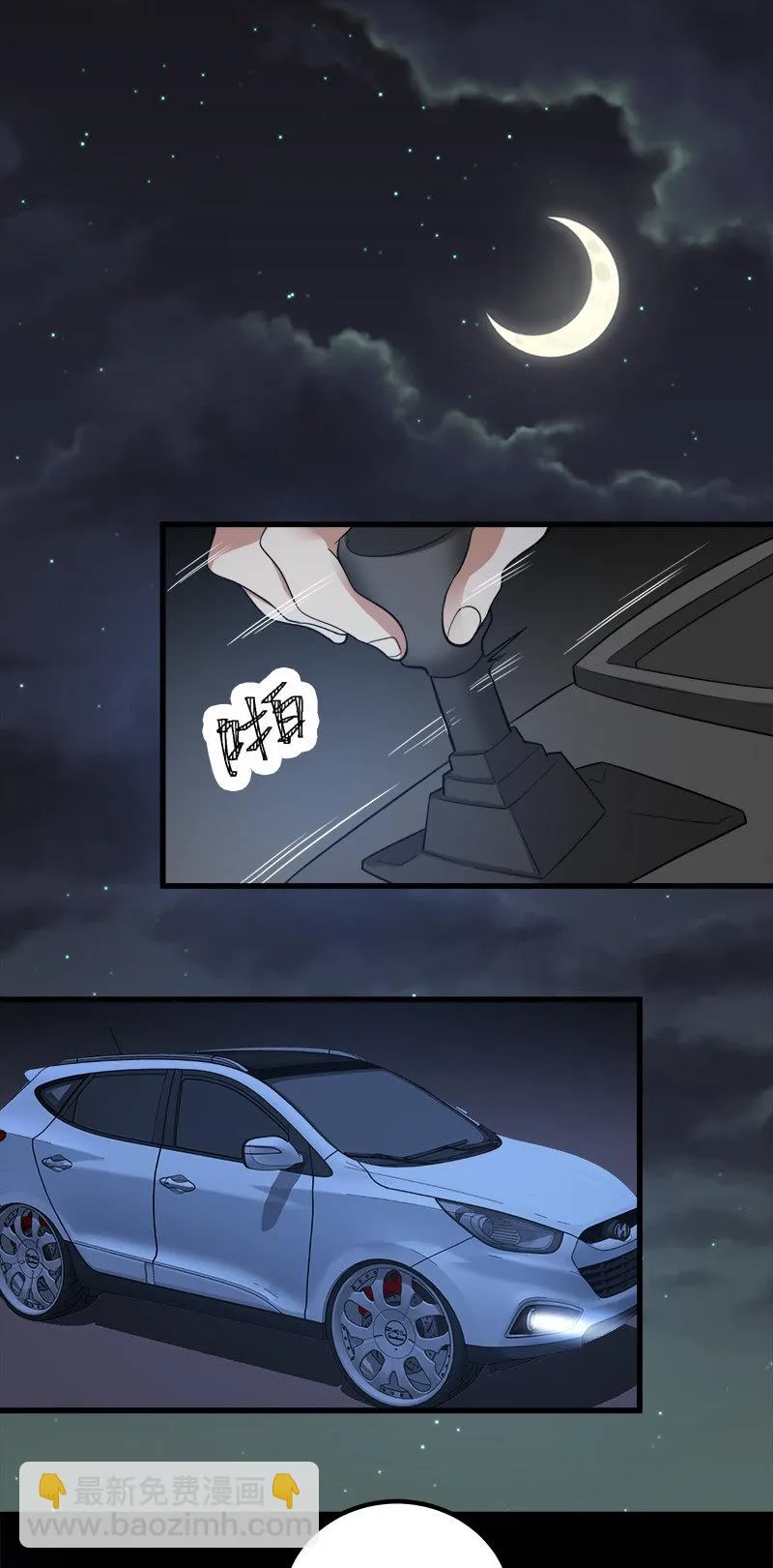 第七卷《泰国疯魔》06 第27页