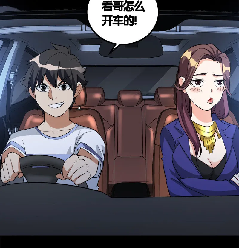 第七卷《泰国疯魔》06 第28页