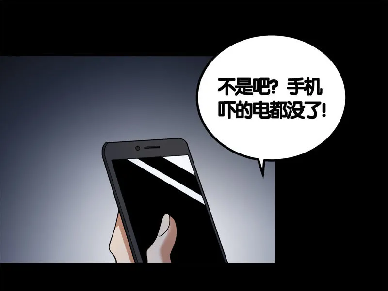 第七卷《泰国疯魔》06 第32页