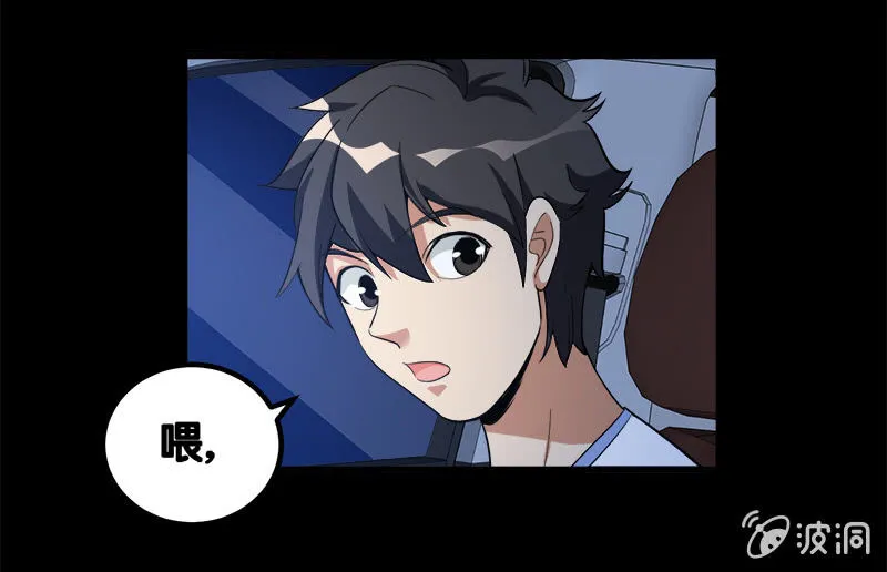 第七卷《泰国疯魔》06 第33页