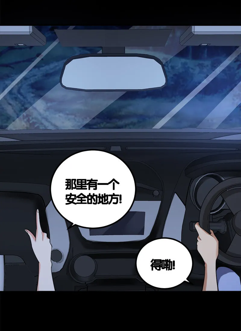 第七卷《泰国疯魔》06 第38页