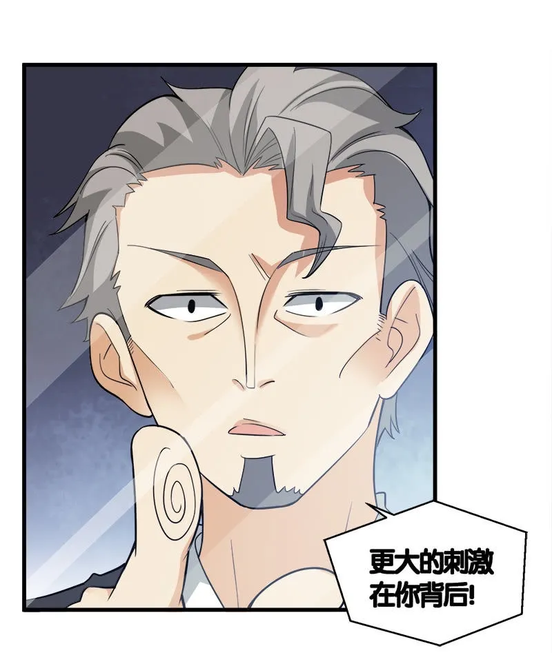 第七卷《泰国疯魔》07 第31页