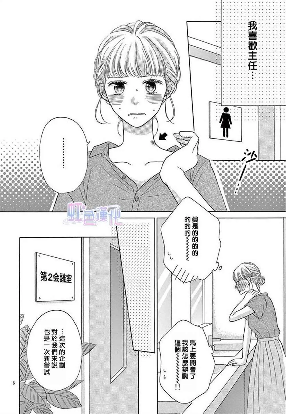 第1话 第6页