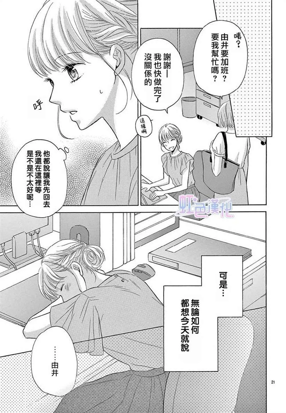 第1话 第21页