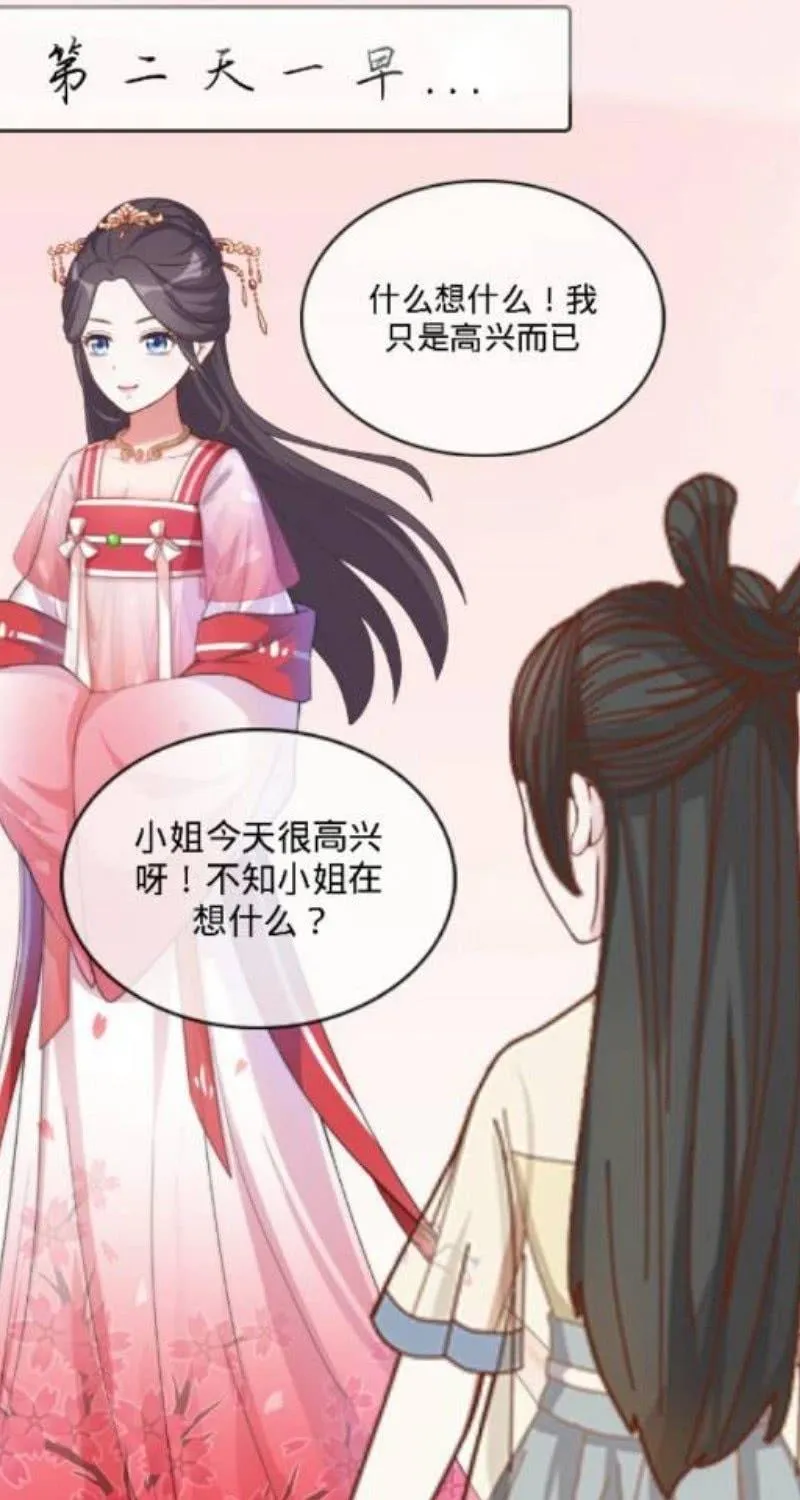 觐见母妃 第4页