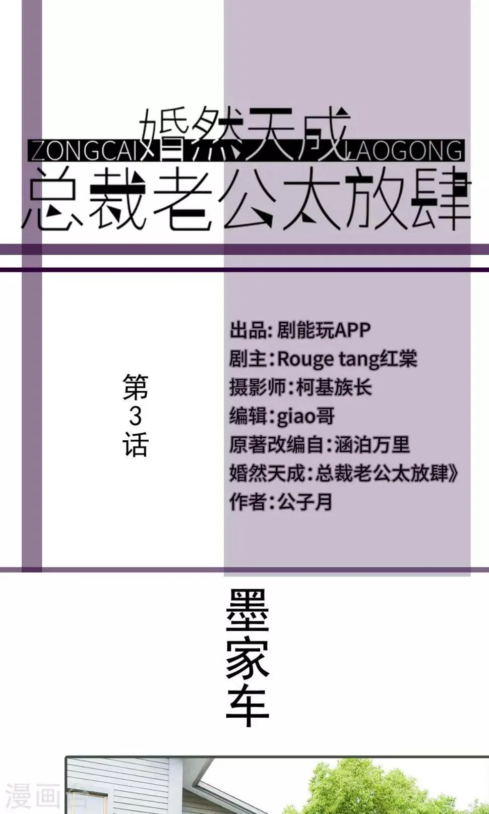 第3话 第1页