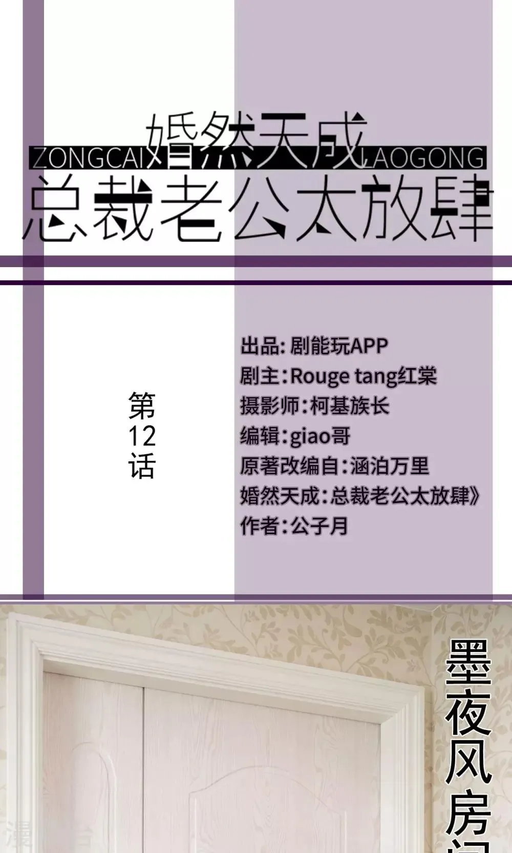 第12话 第1页