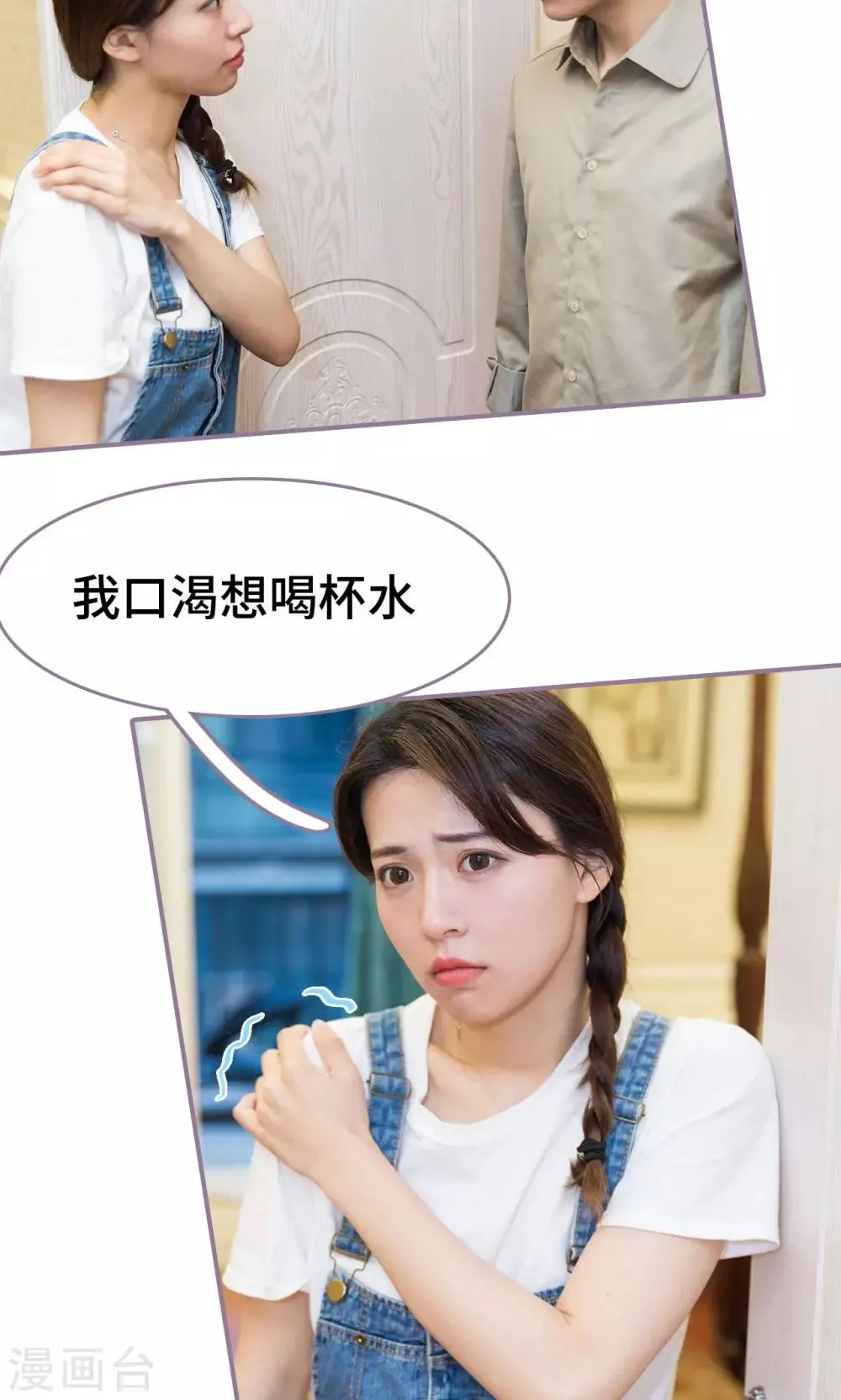 第12话 第6页