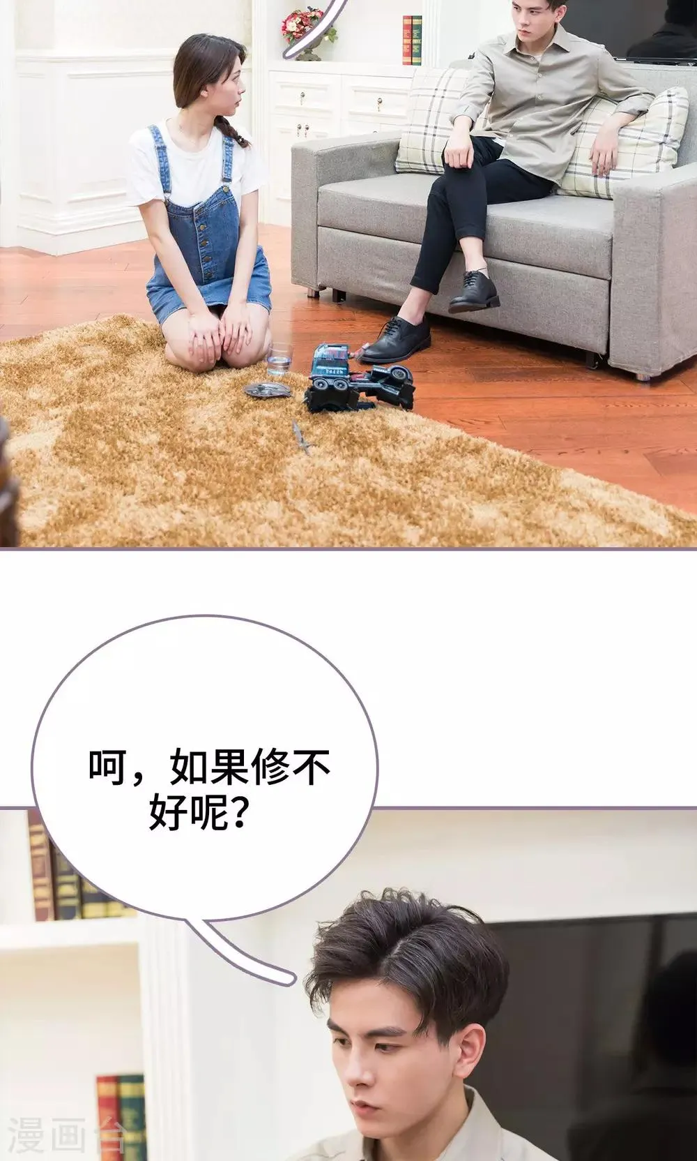 第12话 第15页