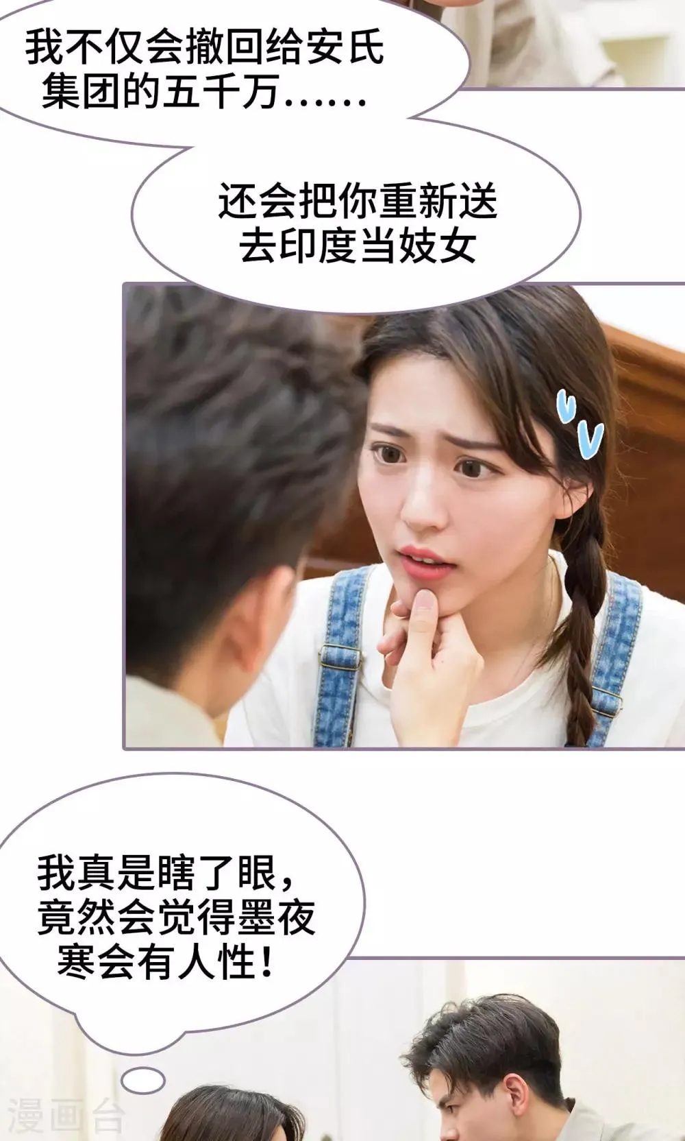第12话 第19页