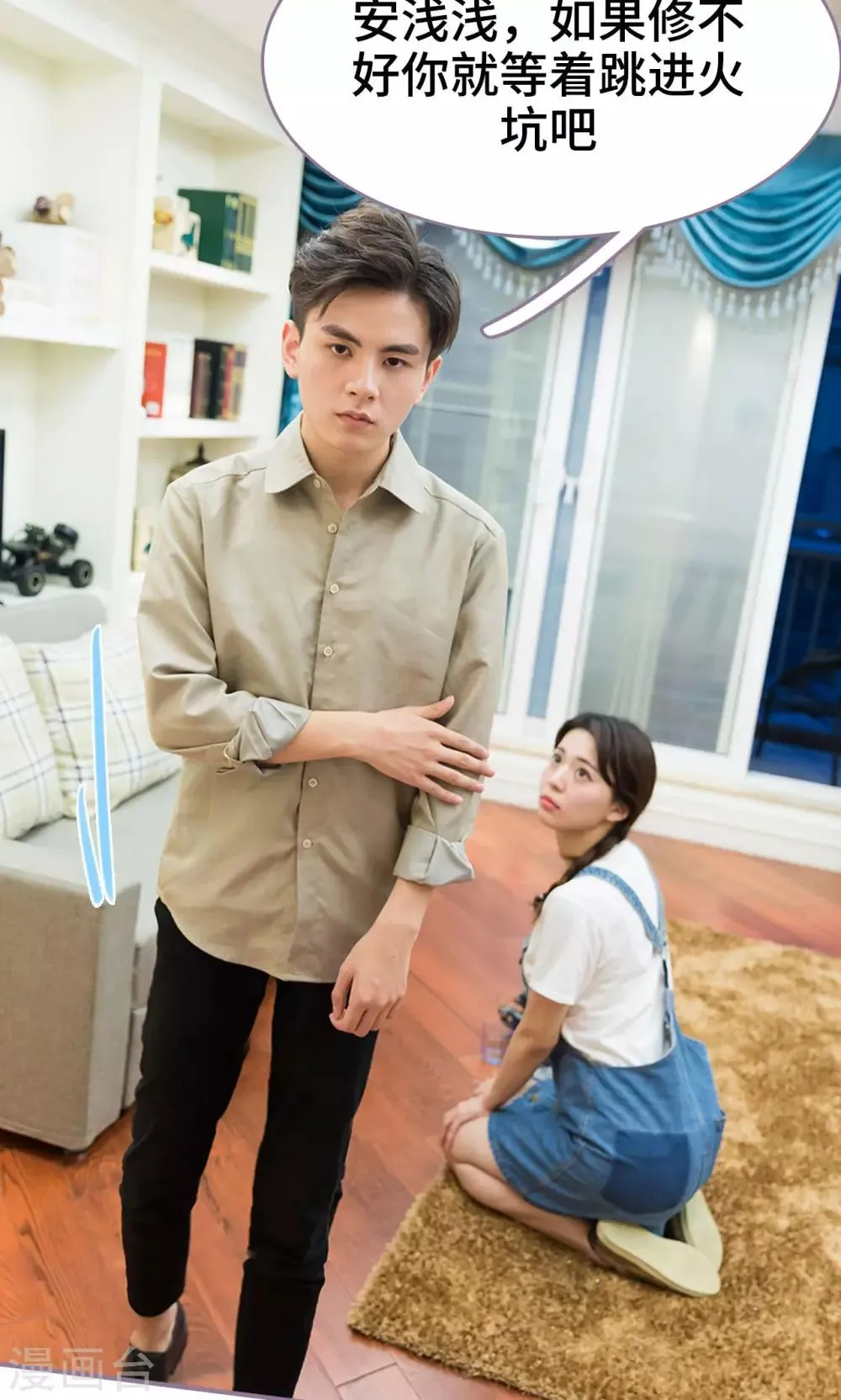 第12话 第23页