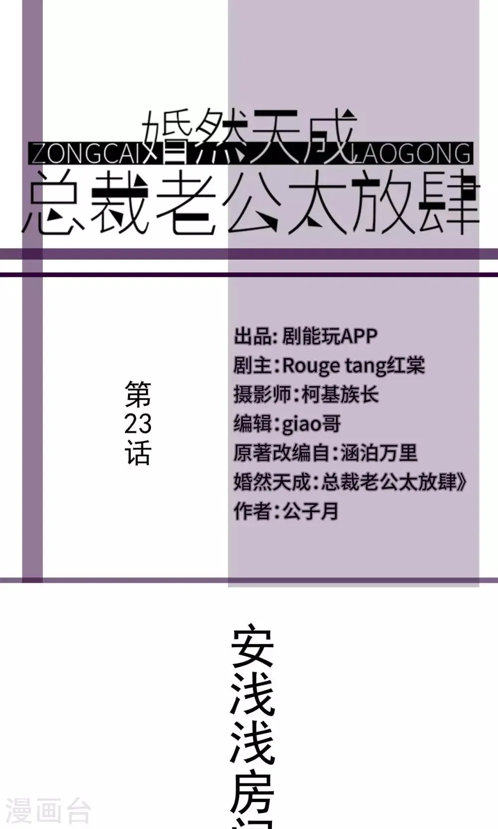 第23话 第1页