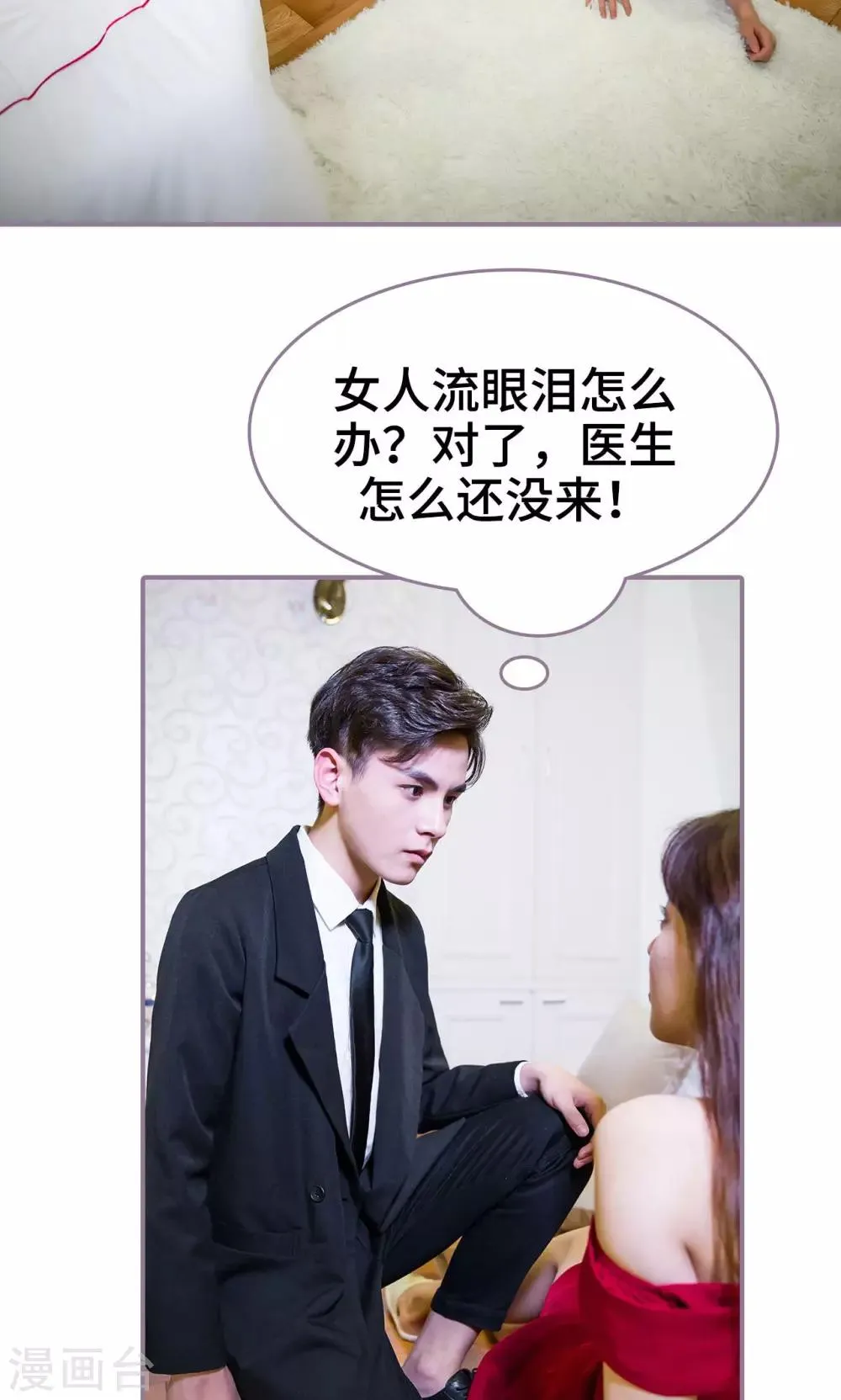 第23话 第5页