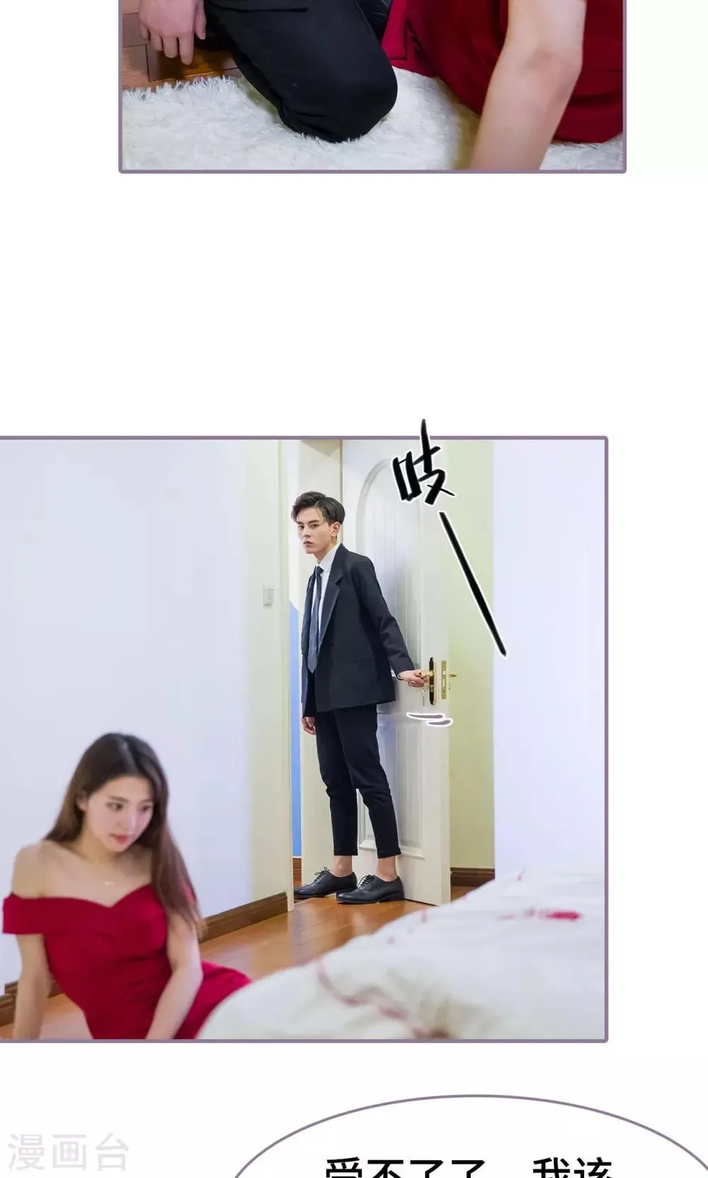 第23话 第6页