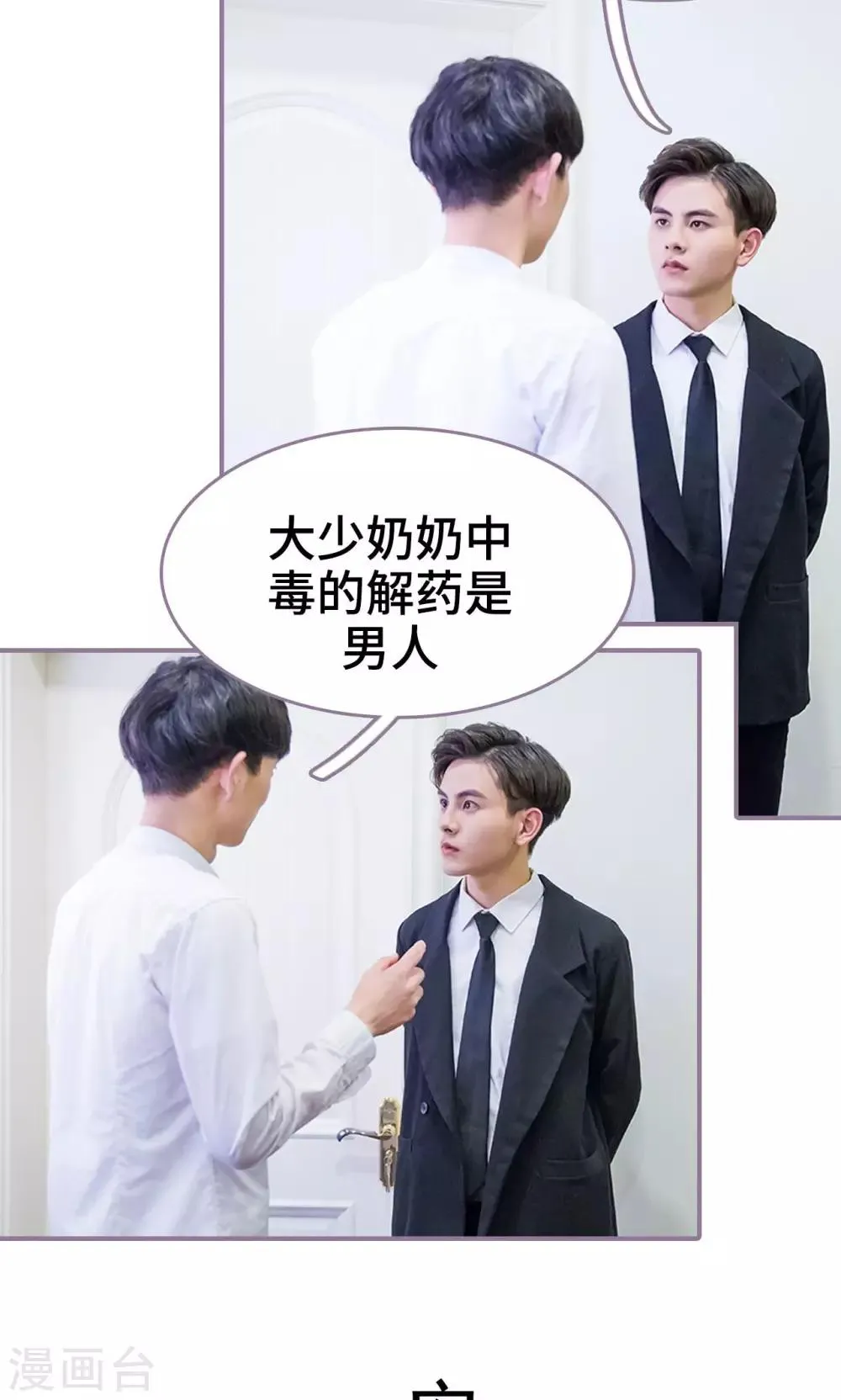 第23话 第20页