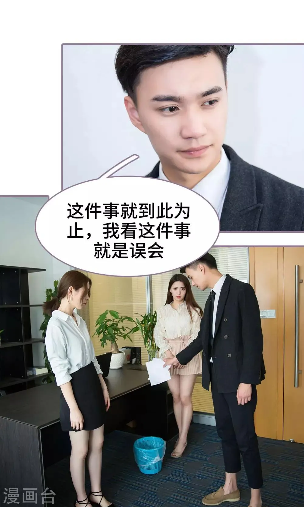 第26话 第8页