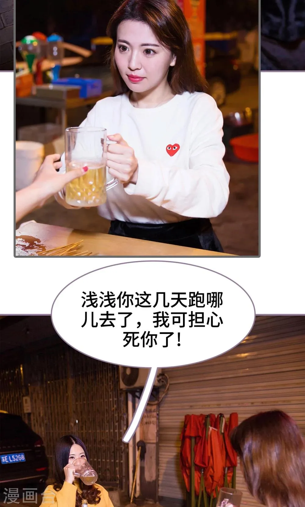 第32话 第21页