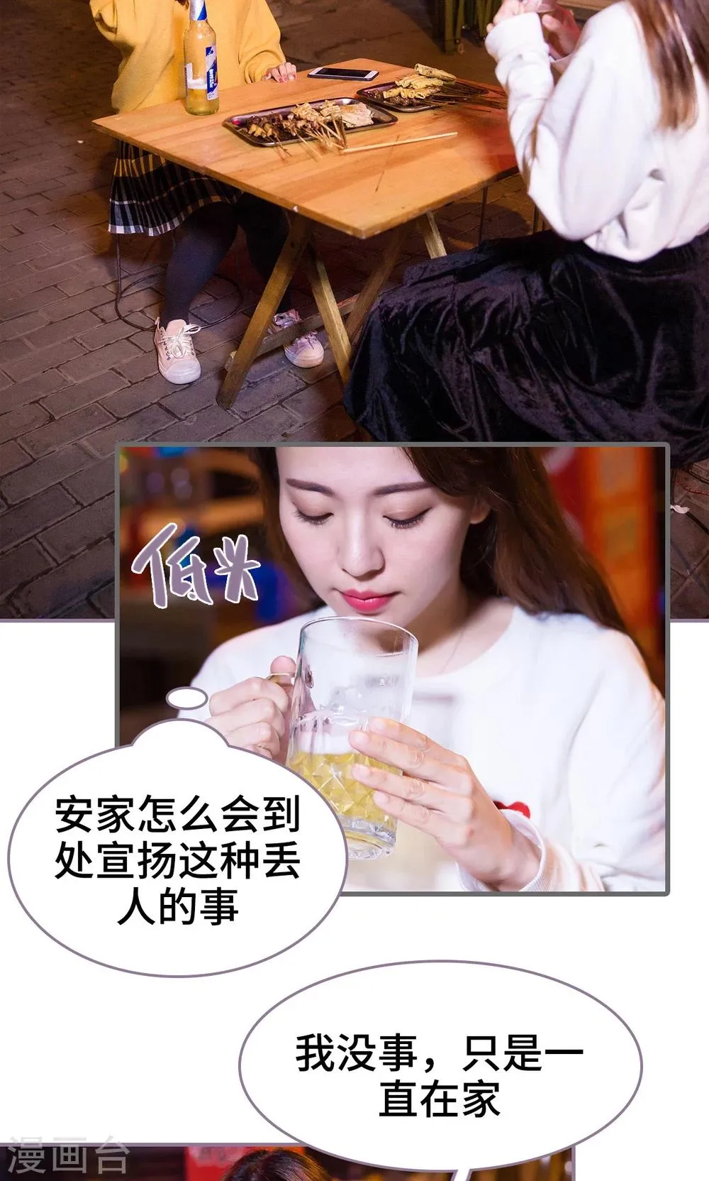 第32话 第22页