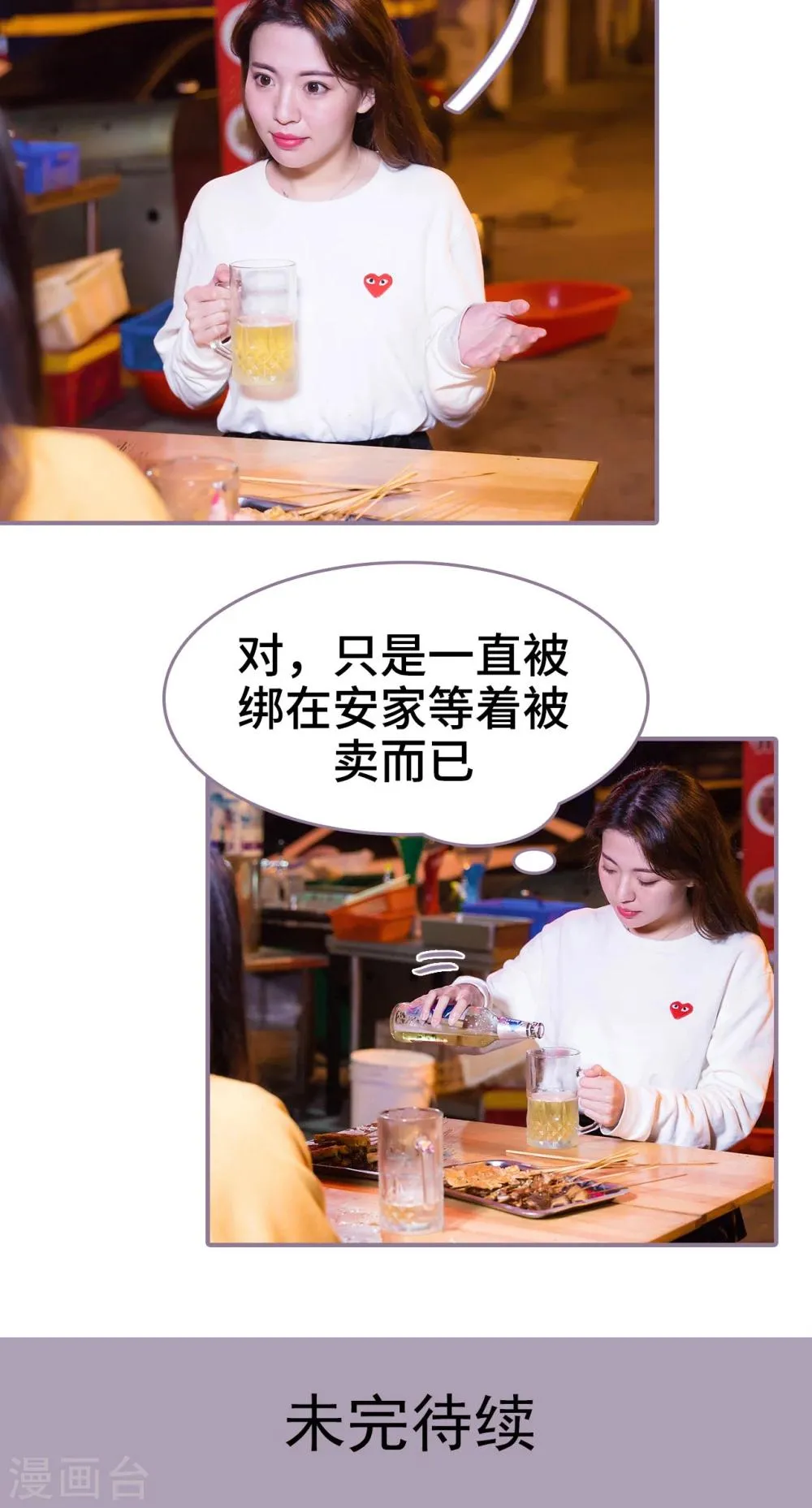 第32话 第23页