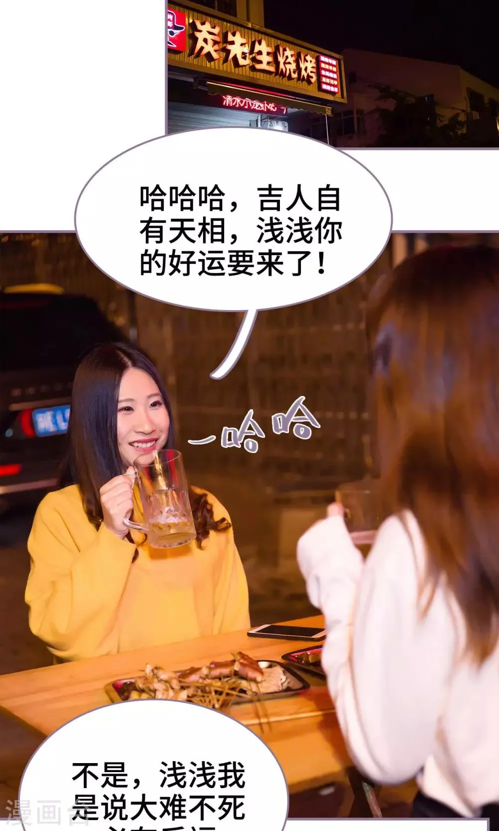 第33话 第2页