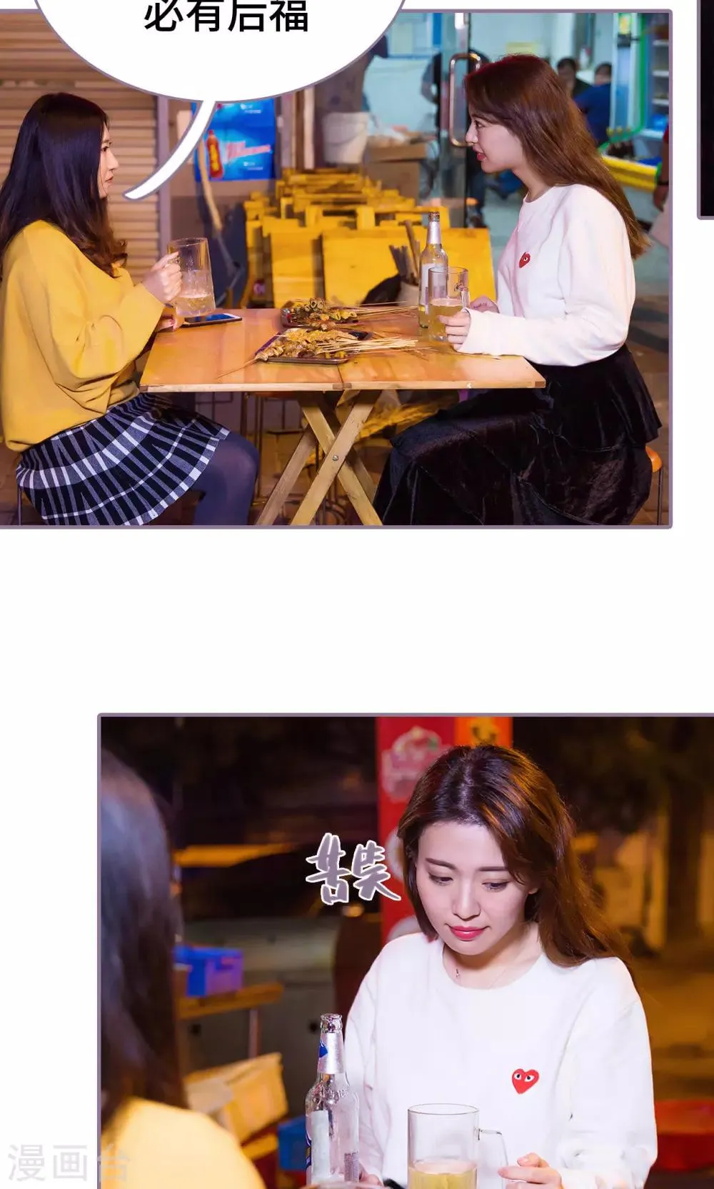 第33话 第3页
