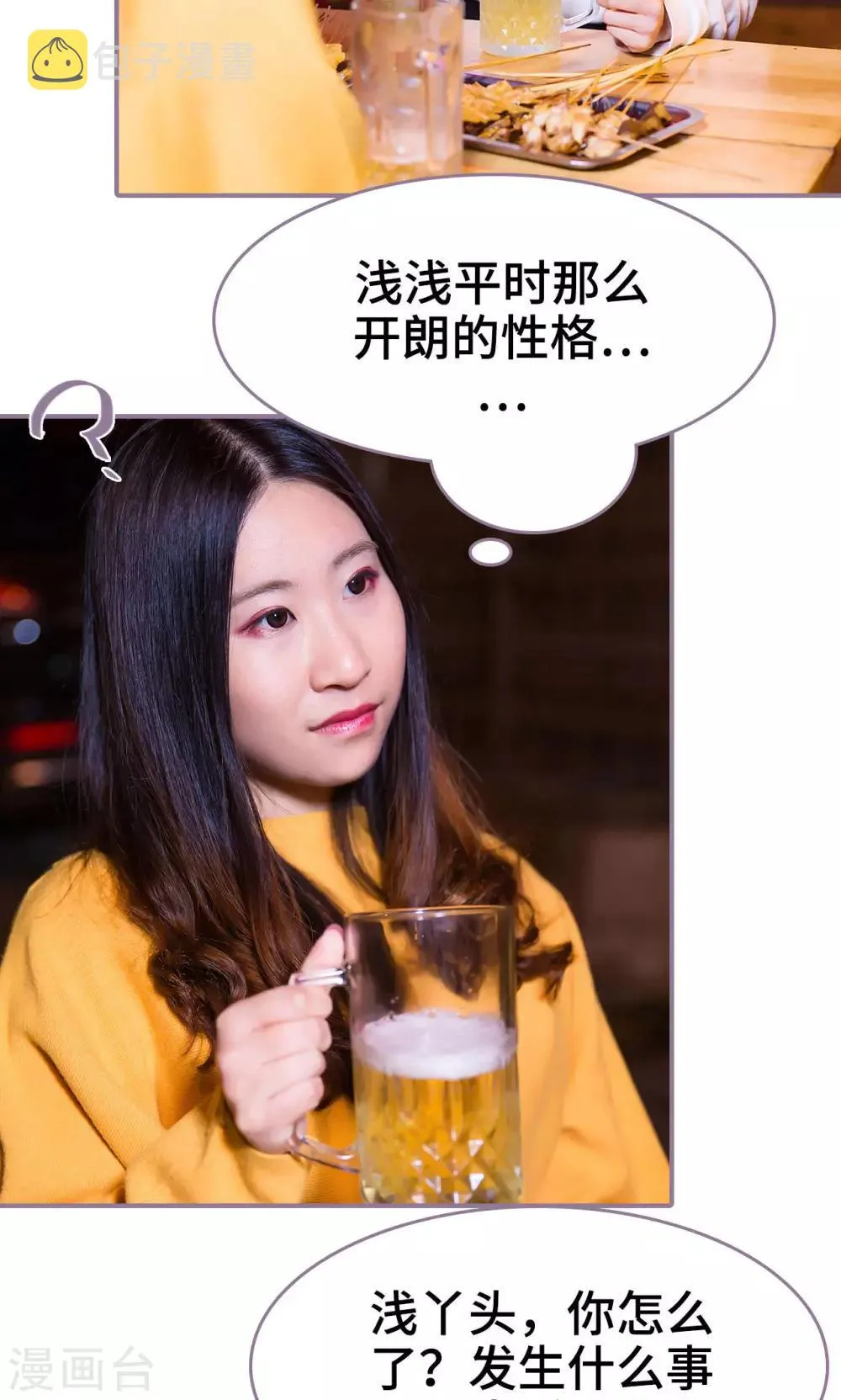 第33话 第4页