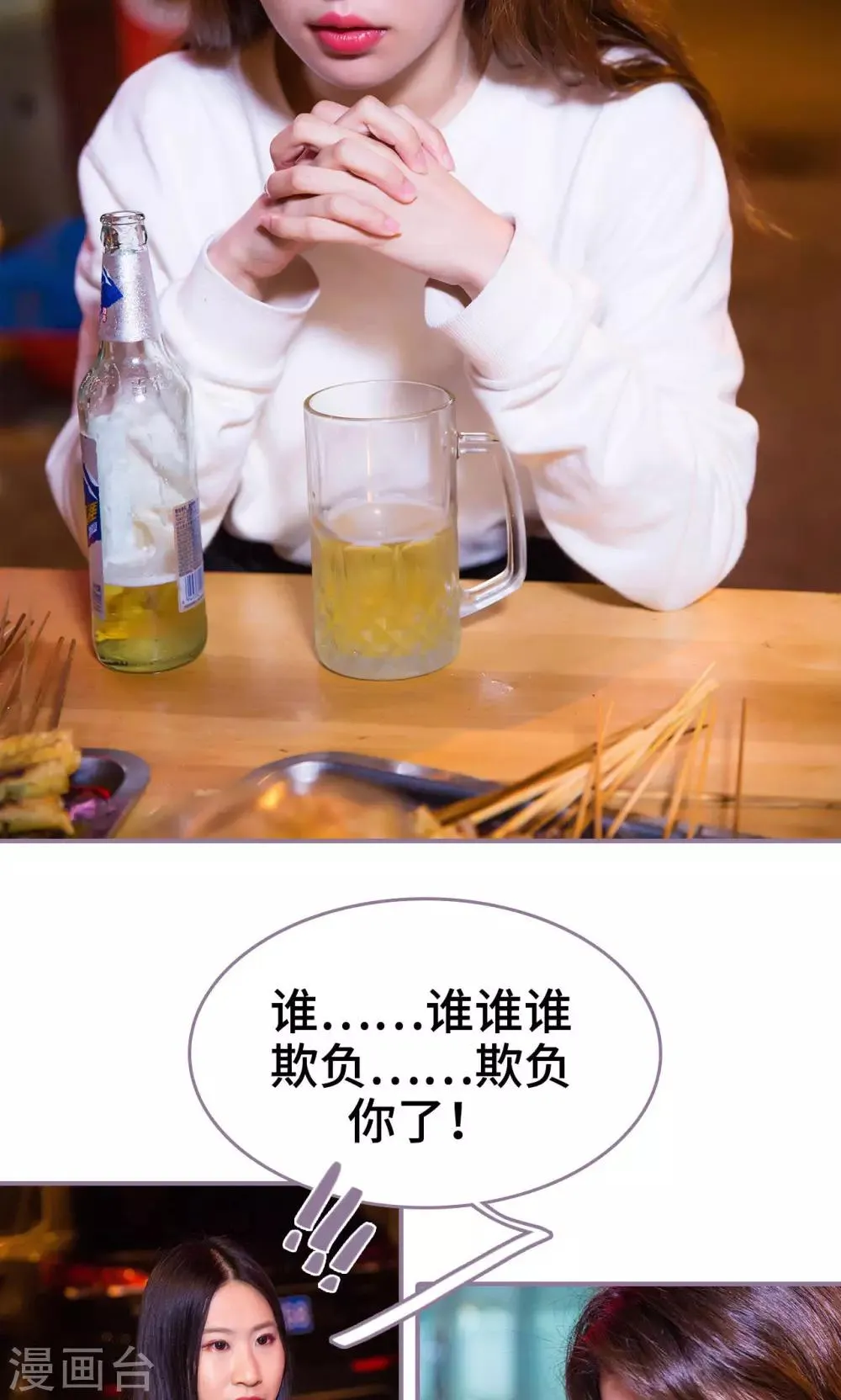 第33话 第6页