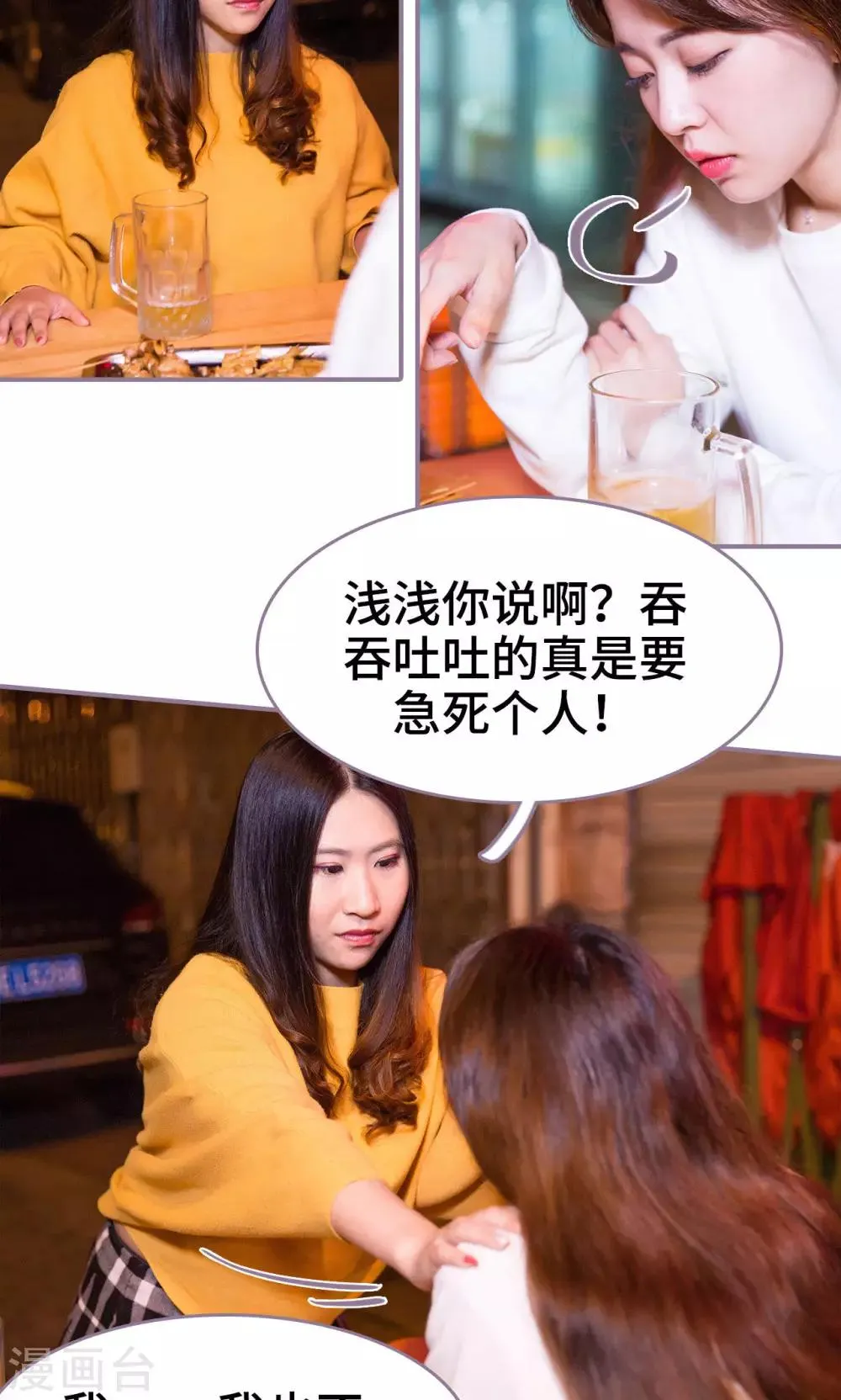 第33话 第7页