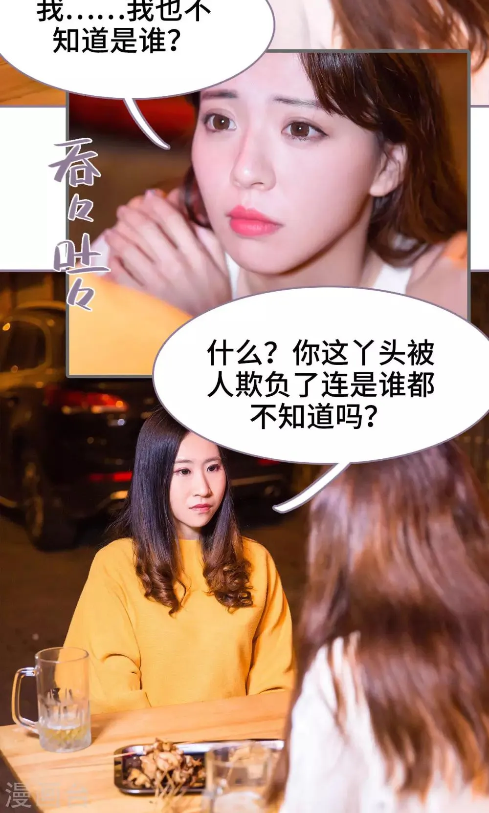 第33话 第8页
