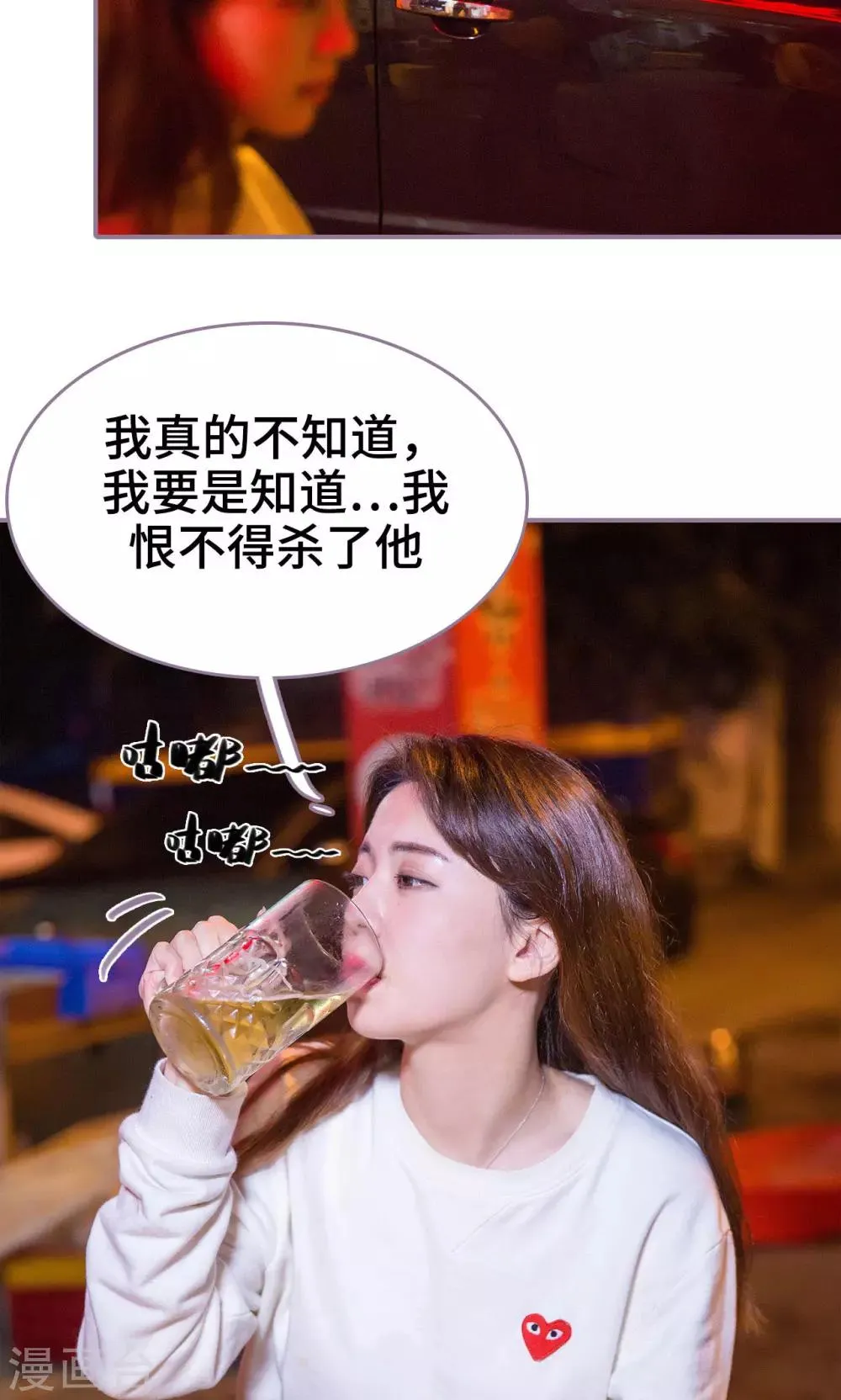 第33话 第11页