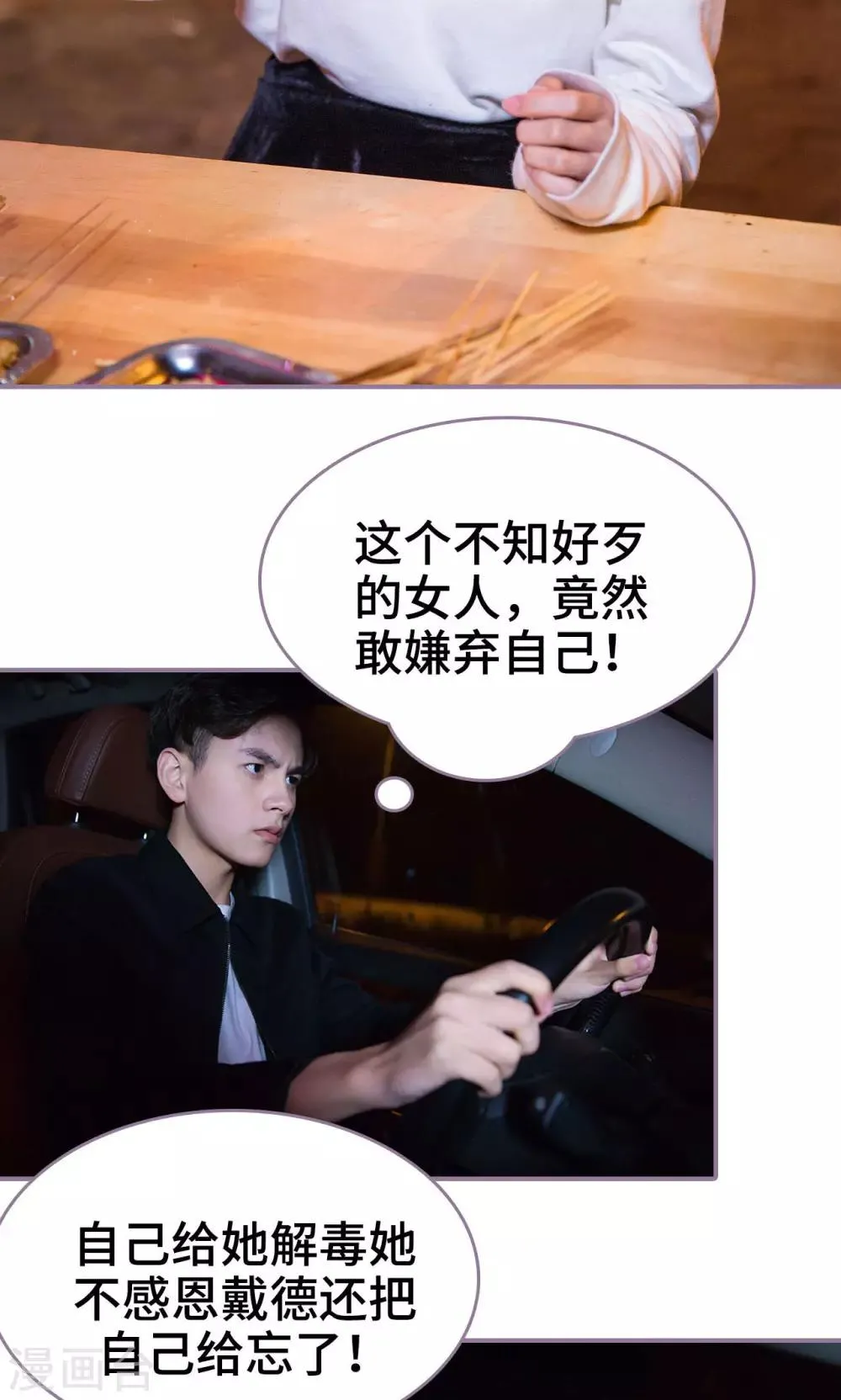 第33话 第12页