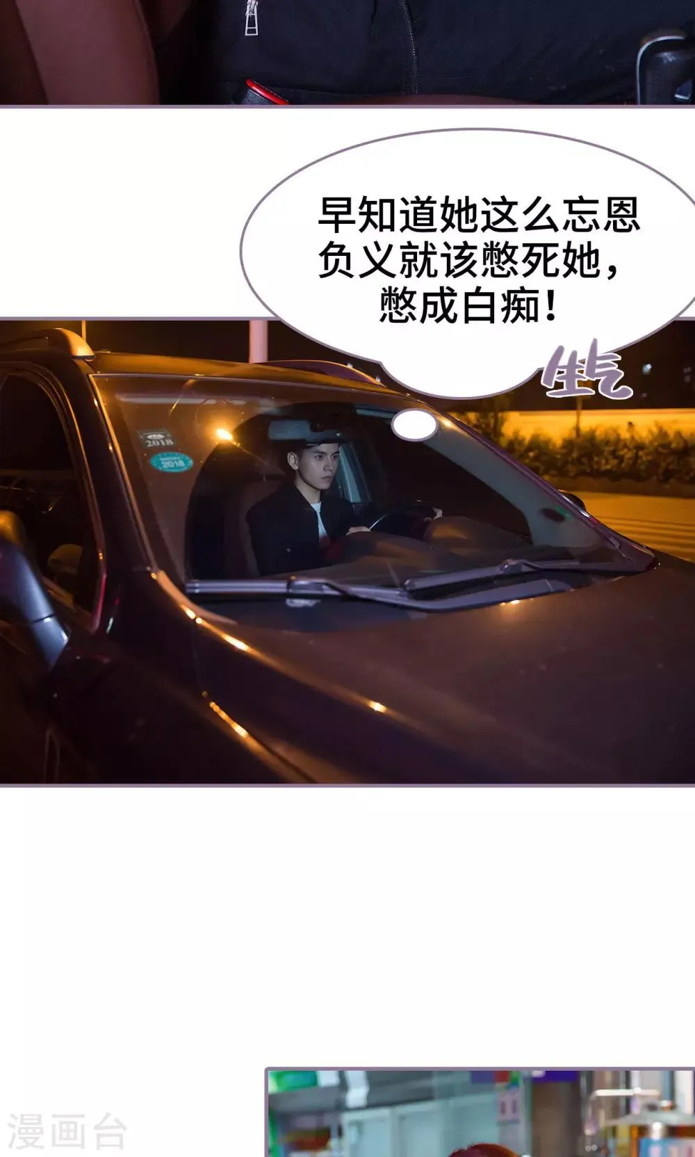 第33话 第14页