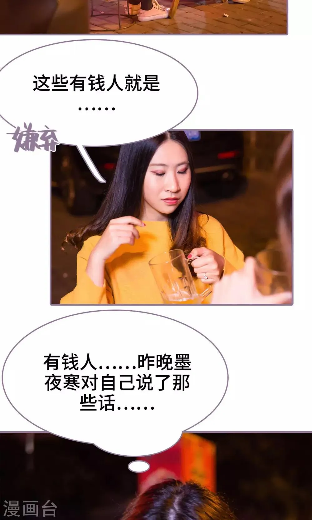 第33话 第16页