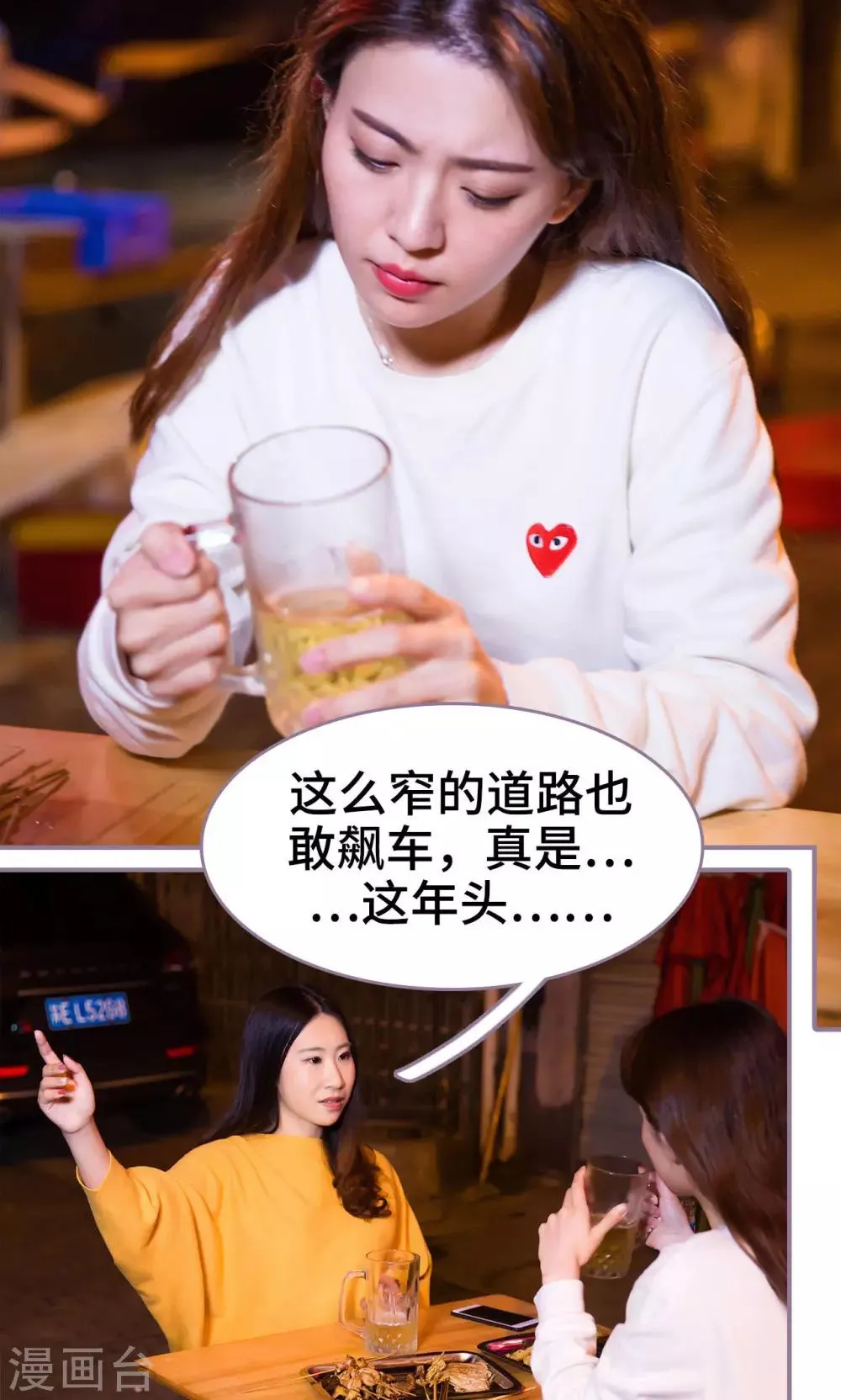第33话 第17页
