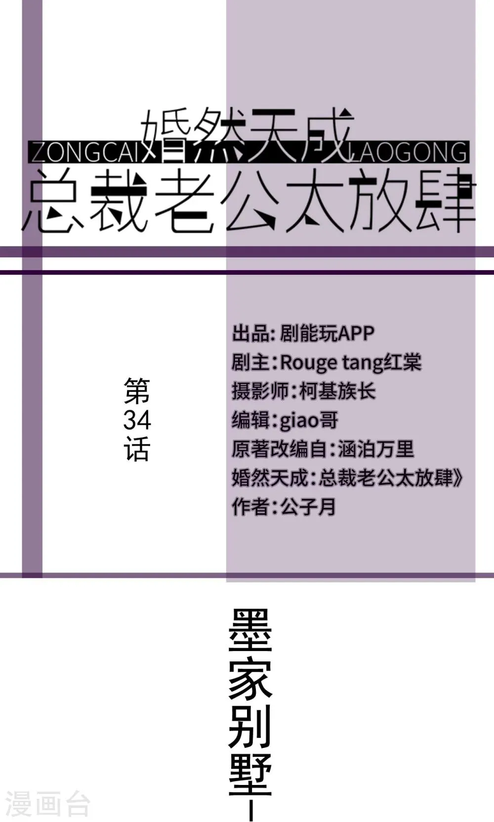 第34话 第1页
