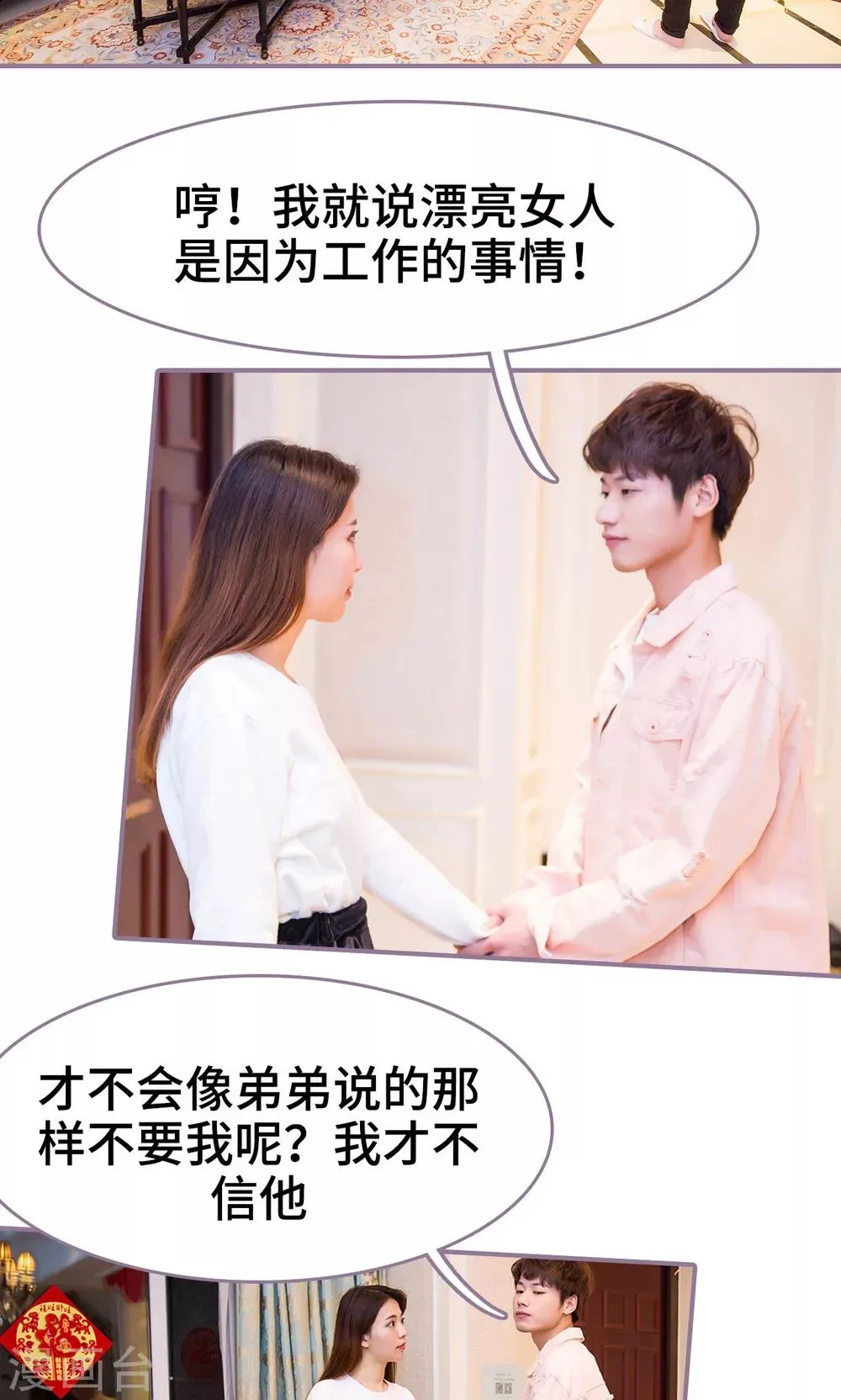 第34话 第7页