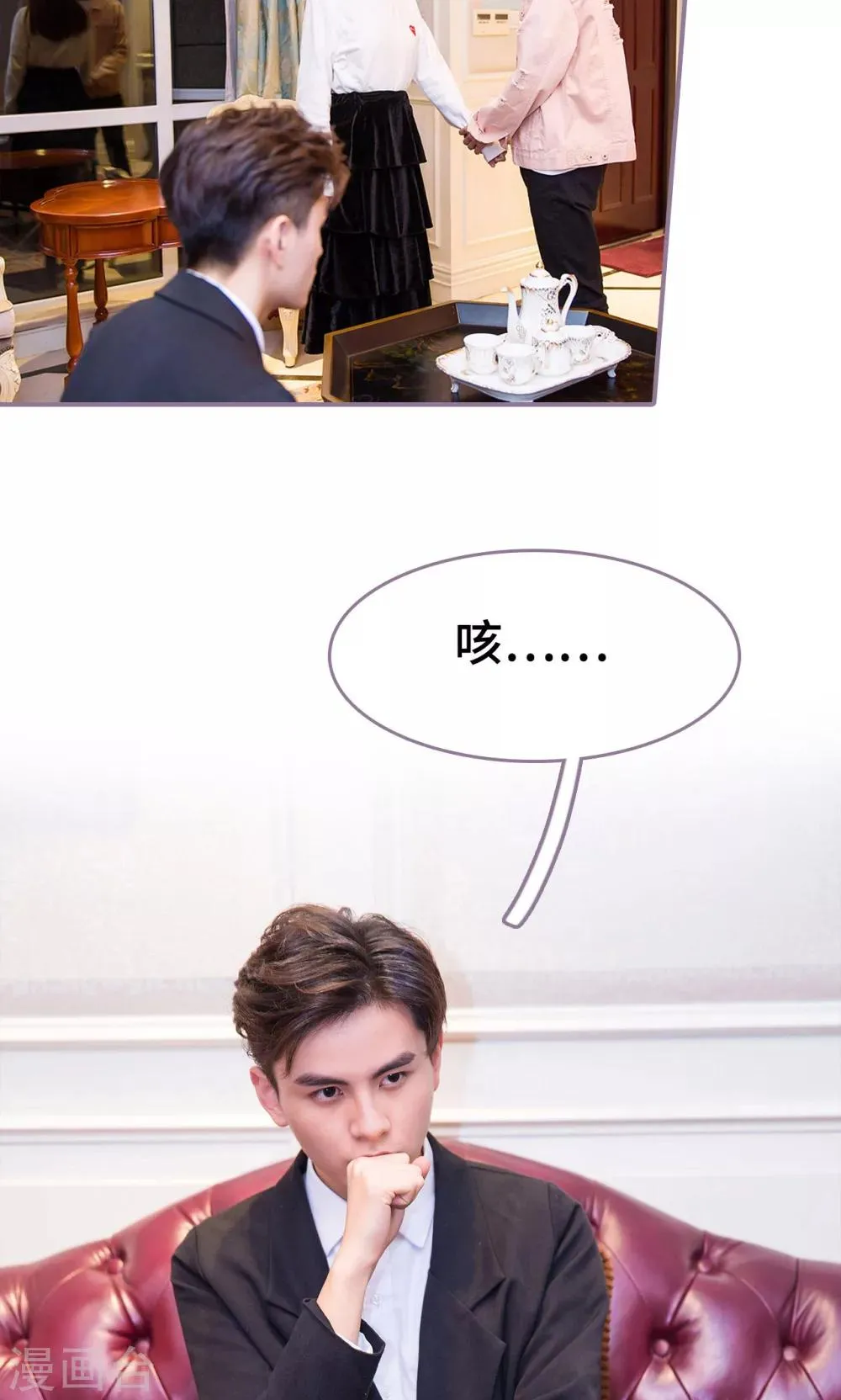 第34话 第8页