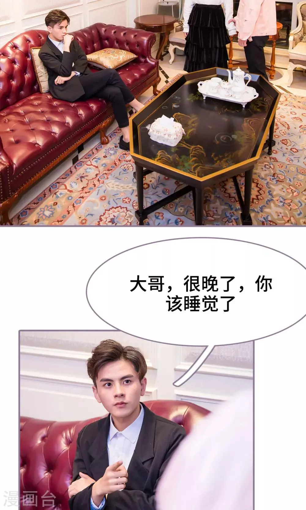 第34话 第10页