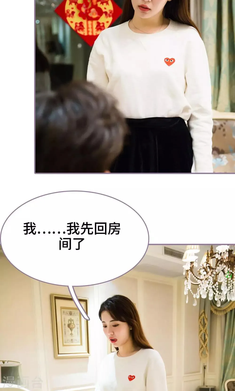 第35话 第4页