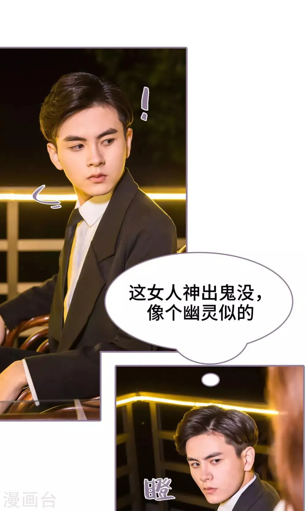 第36话 第10页