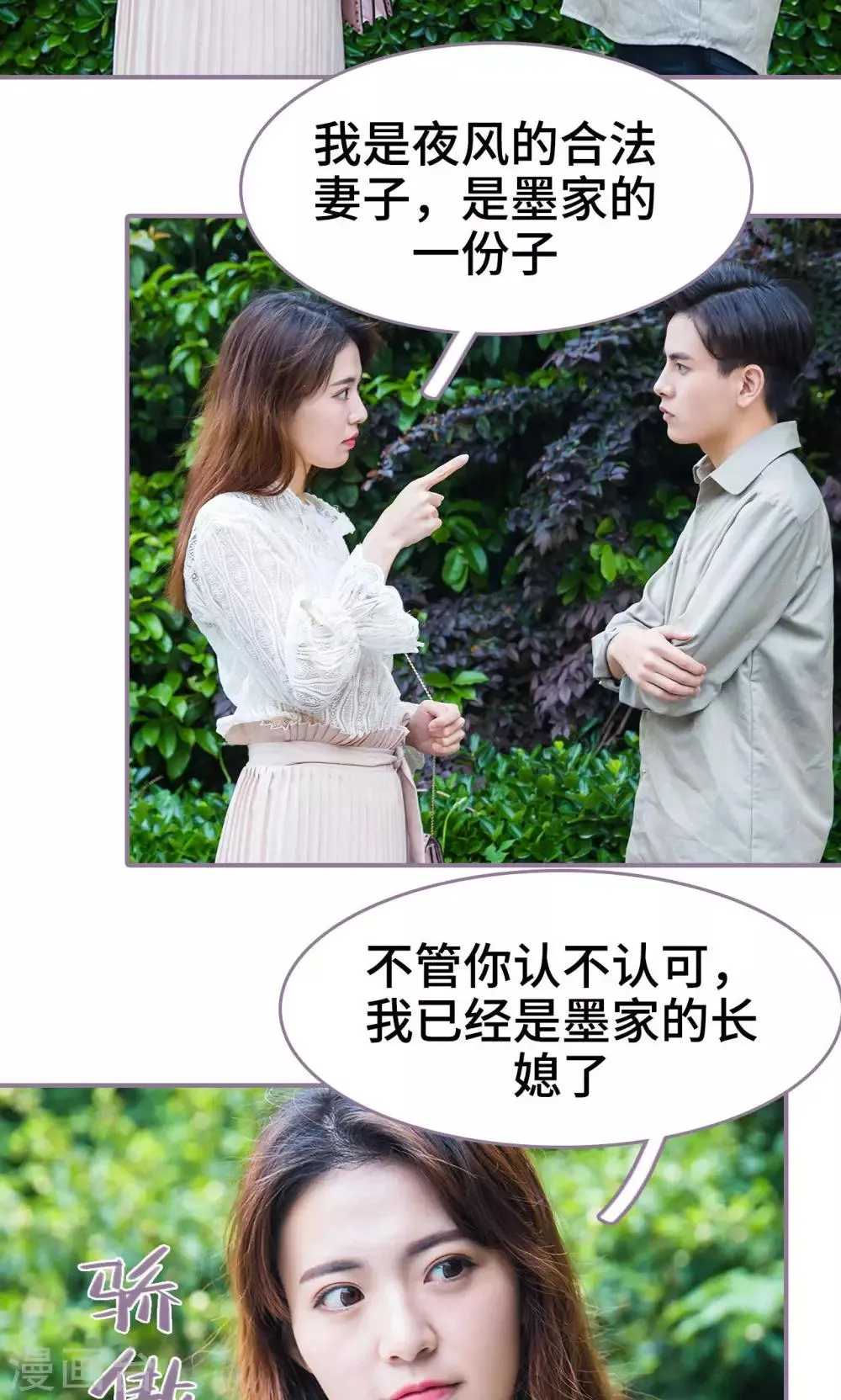 第40话 第18页