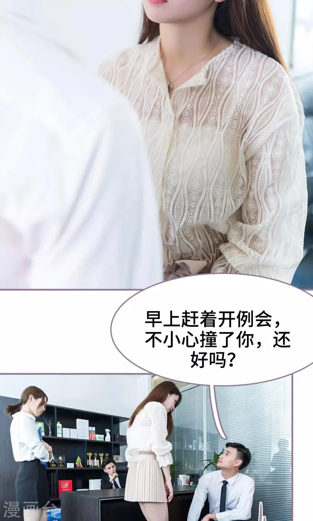 第44话 第9页